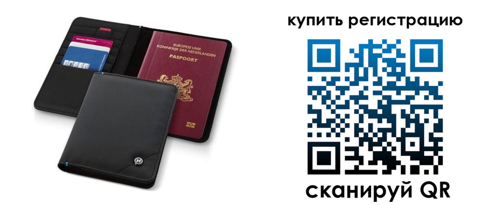 миграционный учет в Рославле