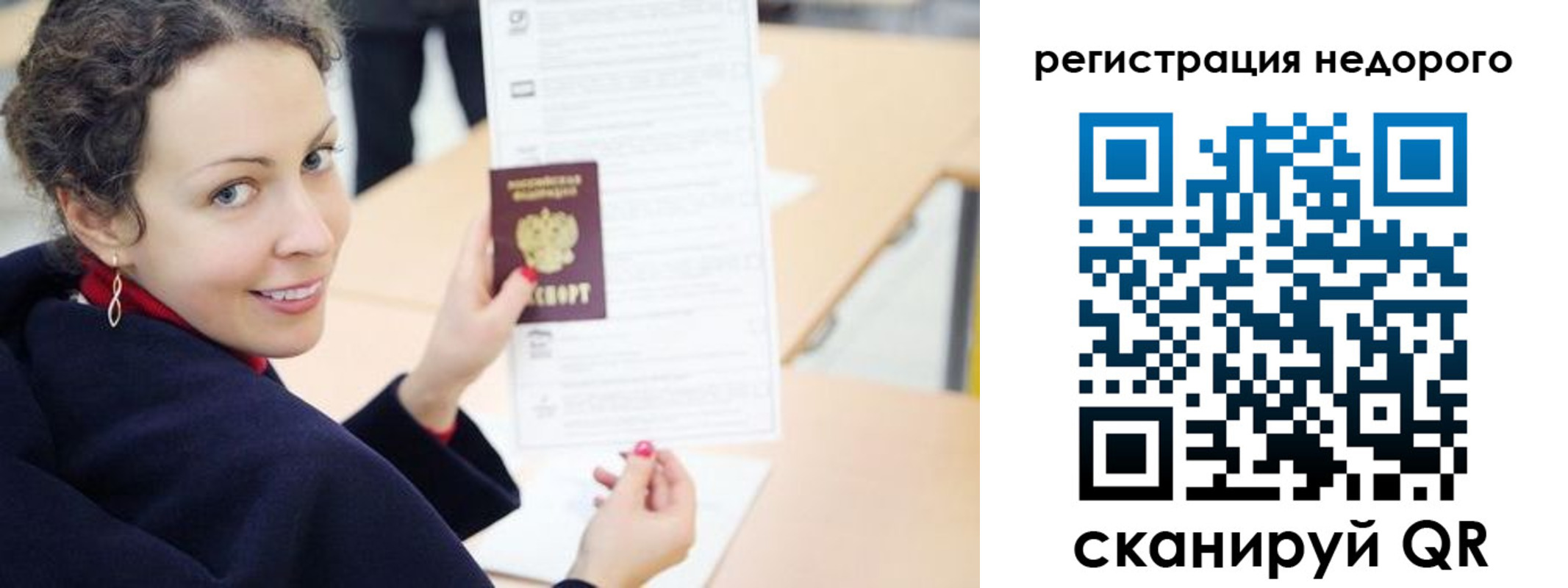 временная регистрация в квартире в Рославле