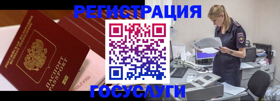 прописка для кредита в Рославле