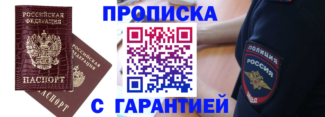 миграционный учет в Рославле