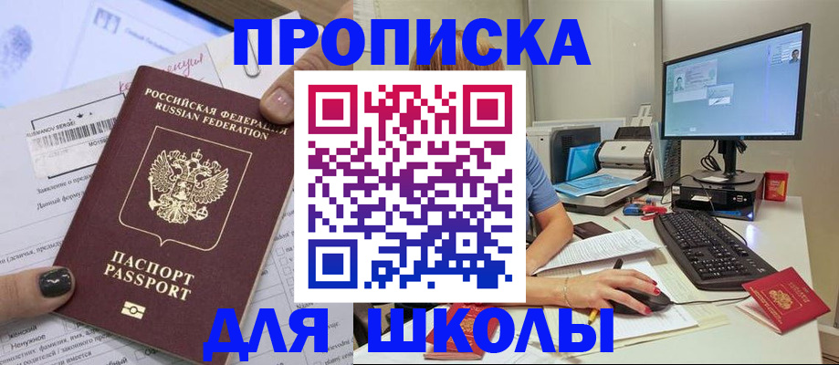 прописка поиск в Рославле